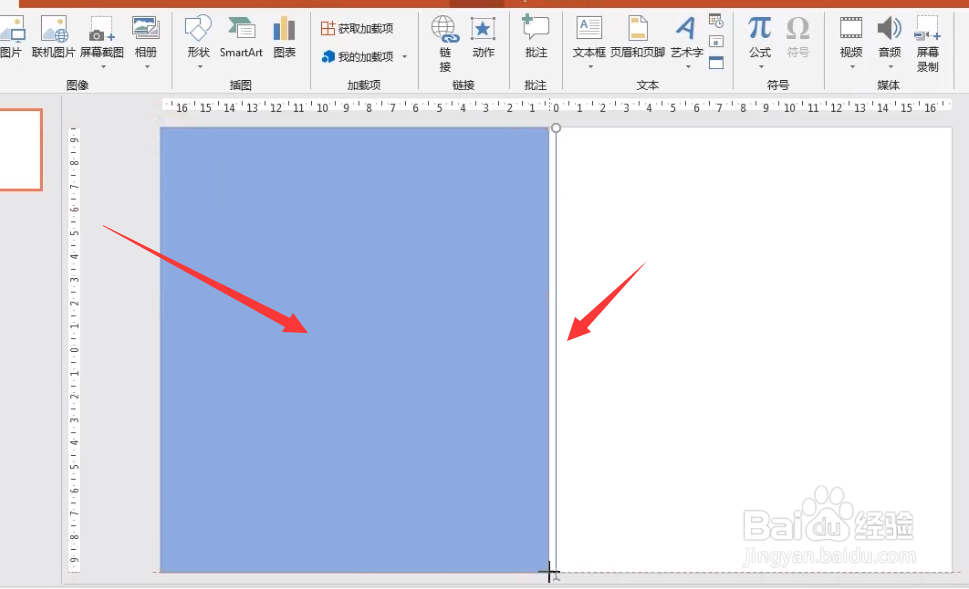 怎么用PowerPoint制作翻书切换效果