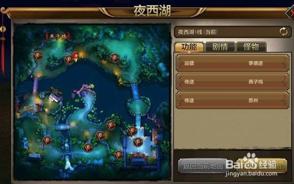 天龙手游充2000攻略