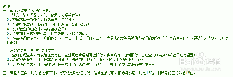 招行专业版：[7]一卡通取款密码怎么修改