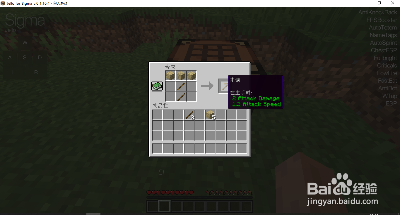 我的世界怎么做木镐