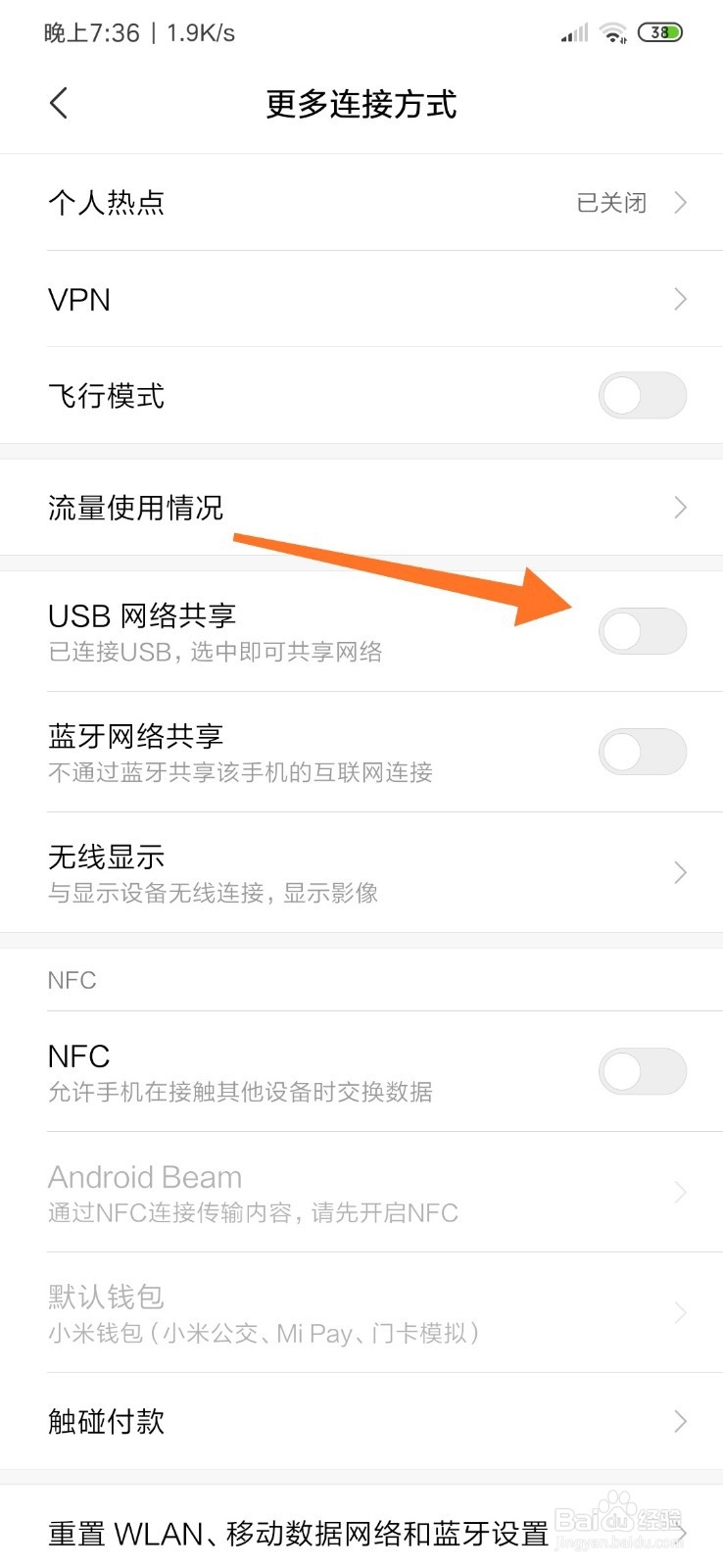电脑如何用手机流量上网