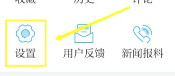 澎湃新闻如何修改密码