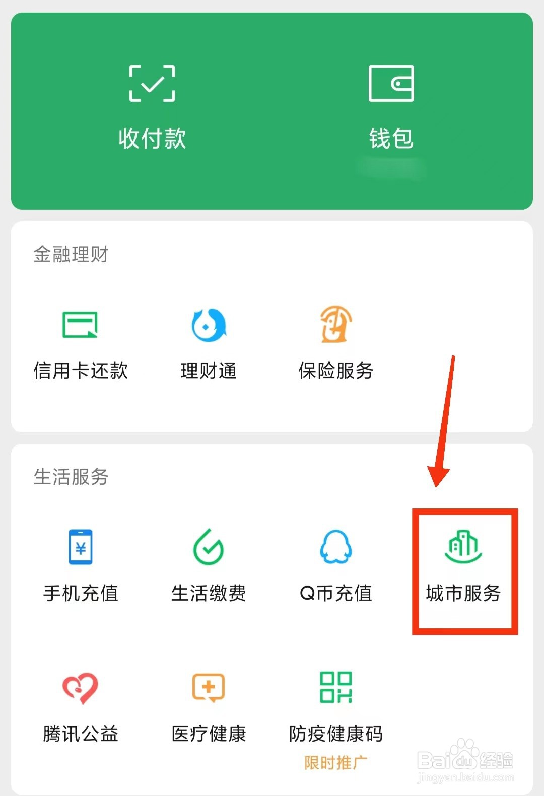 怎么领结婚证
