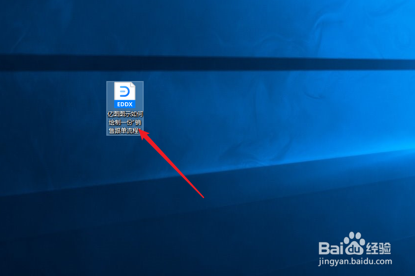 亿图图示如何绘制一份“销售跟单流程”