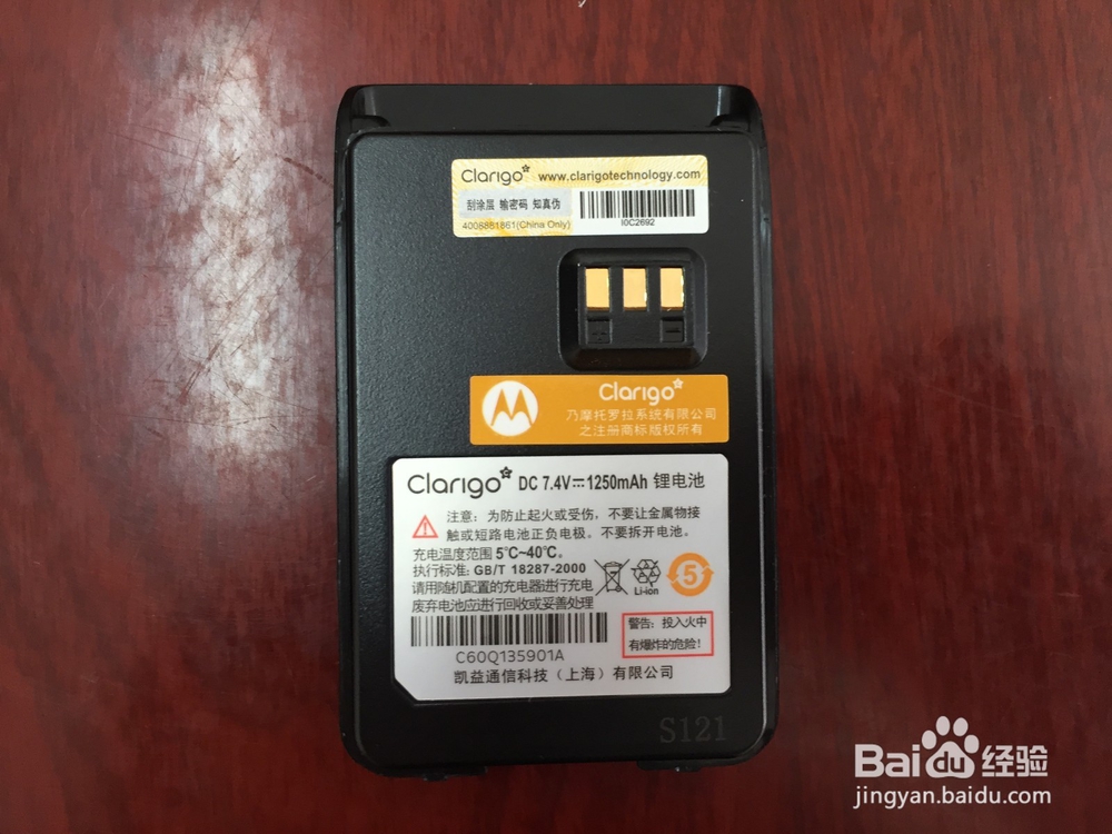 凯益星clarigo418对讲机开箱晒物