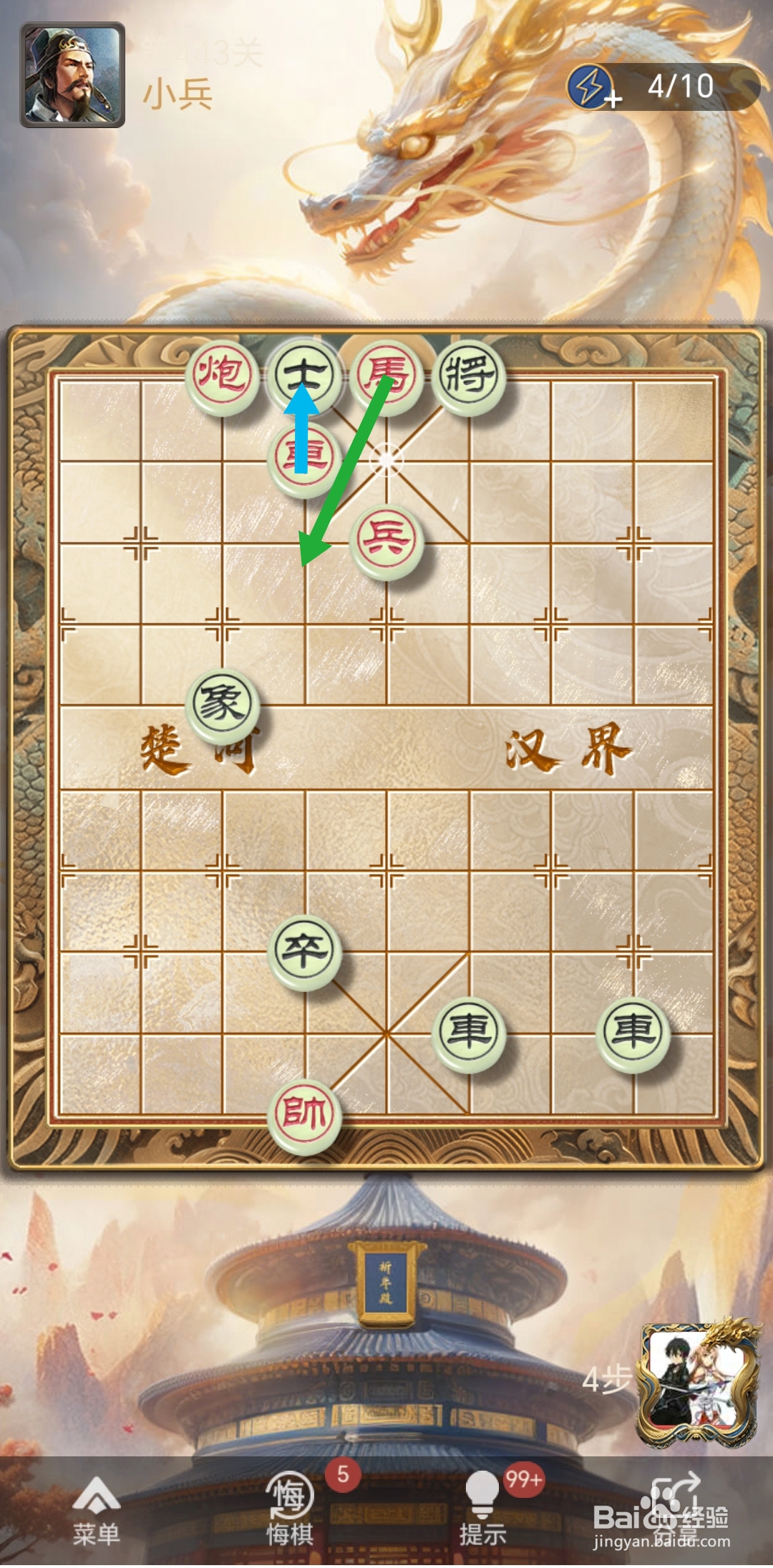 天天象棋残局闯关第443关怎么过关