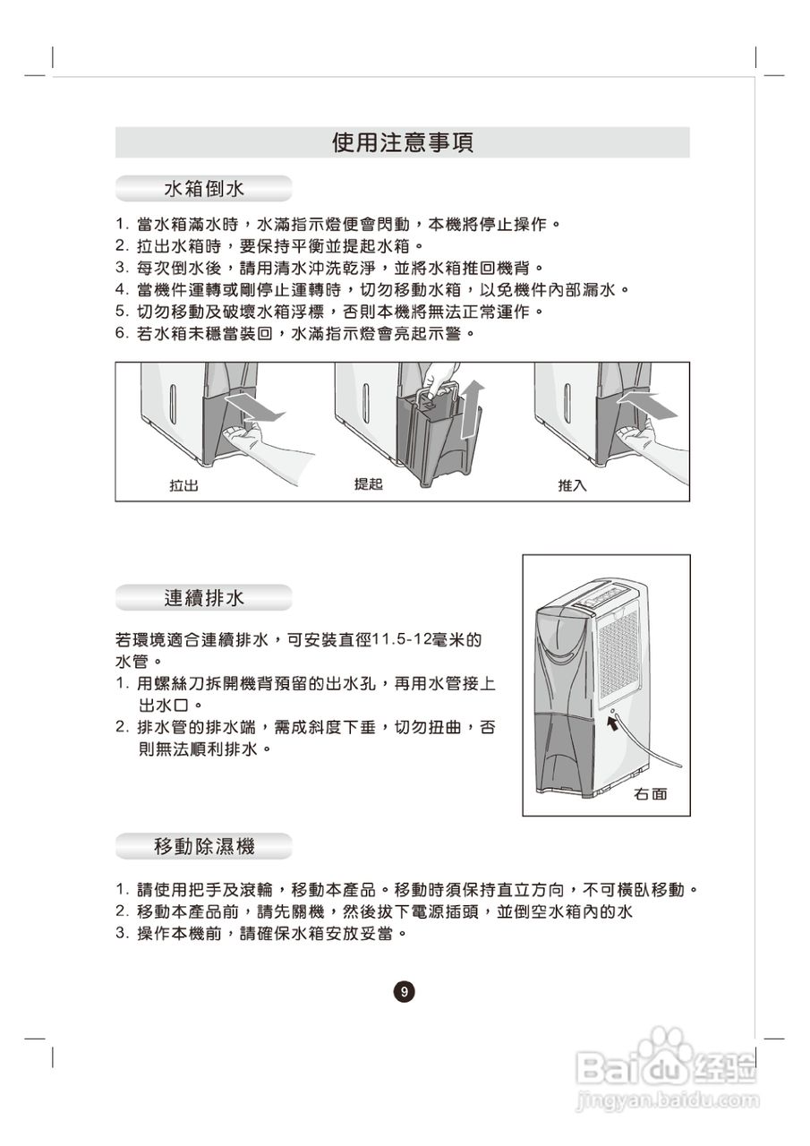 惠而浦SS119清:[3]