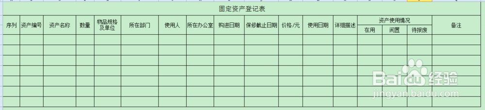 Excel、Word中如何进行表格编辑、截图