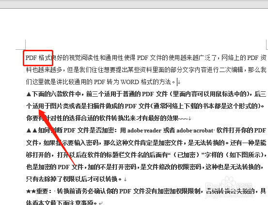 如何编辑被保护的word文档？