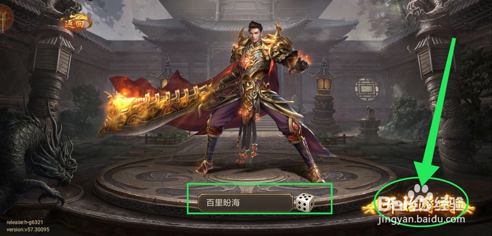 王城英雄手游怎么登录并开始玩