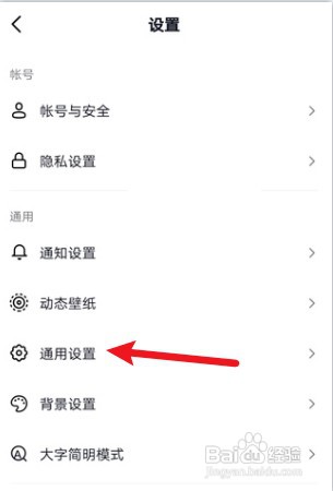 抖音如何隐藏浏览记录