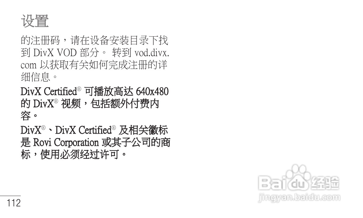 LG P705手机使用说明书:[23]