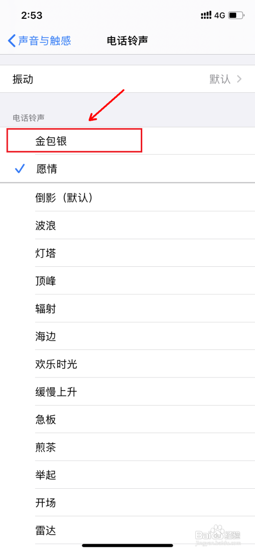 库乐队卸载后铃声怎么删除