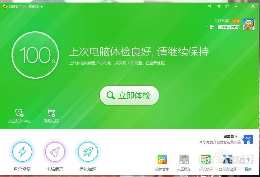 玩游戏太卡，教你一招搞定