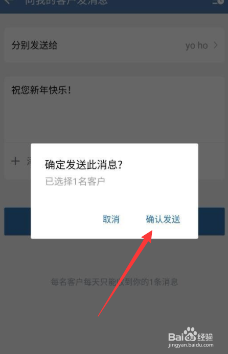 企业微信怎么实现消息群发