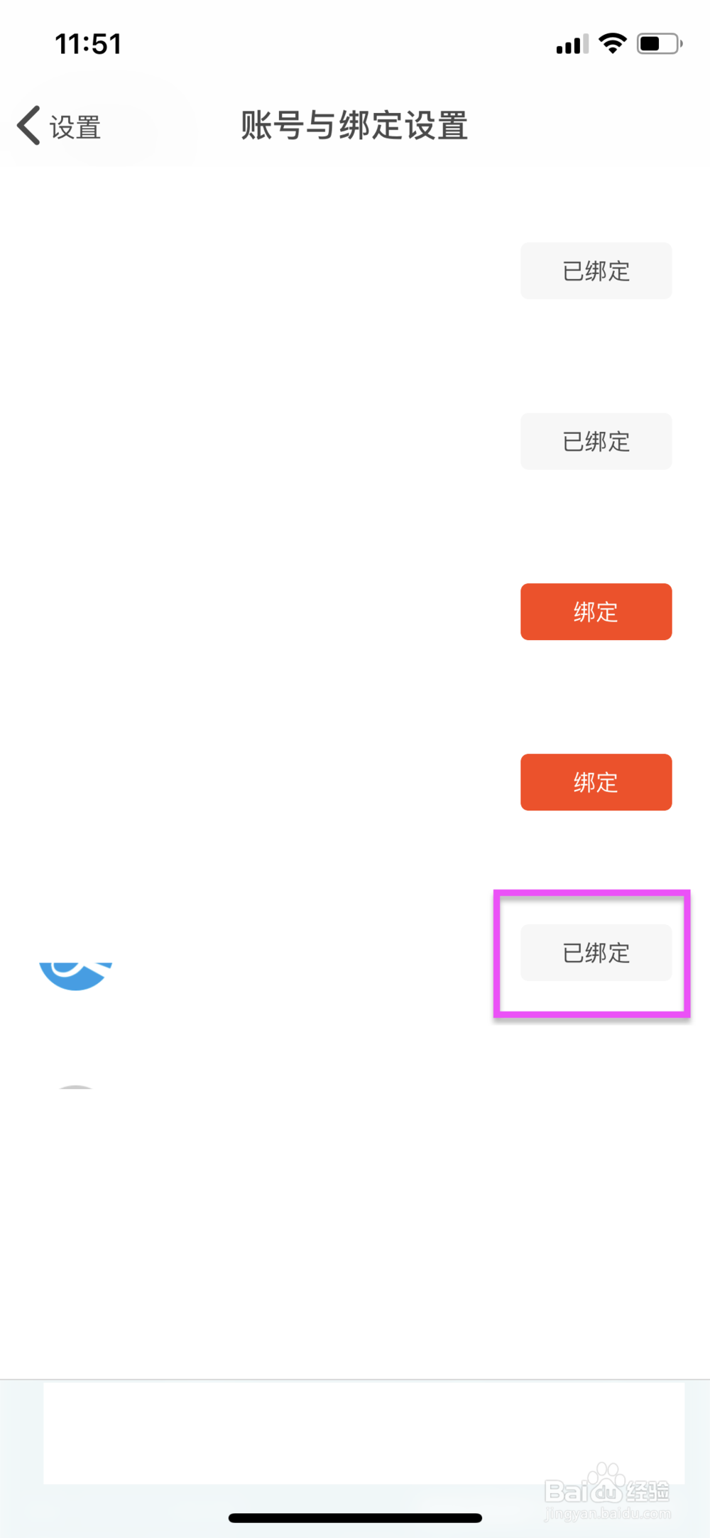 虾米音乐怎么绑定支付宝