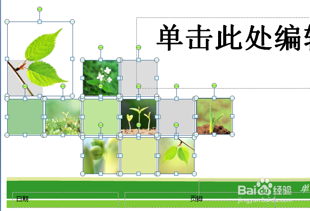 修改和编辑PPT模版的母版,让其为我所用