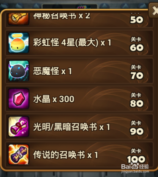 魔灵召唤如何爬塔