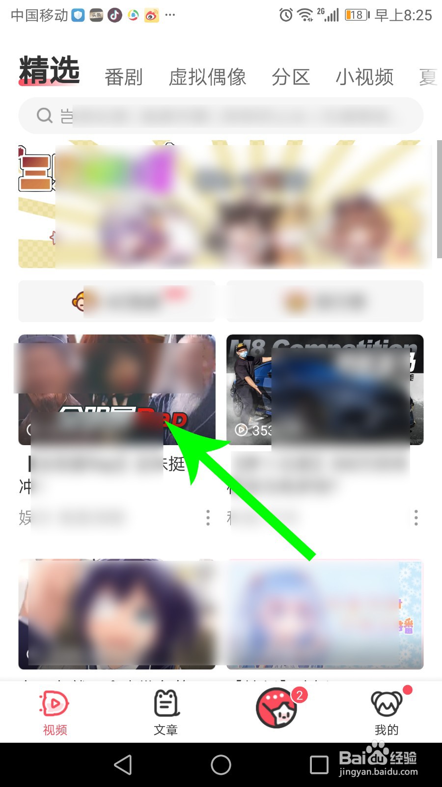 acfun怎么收藏视频 收藏的视频在哪看
