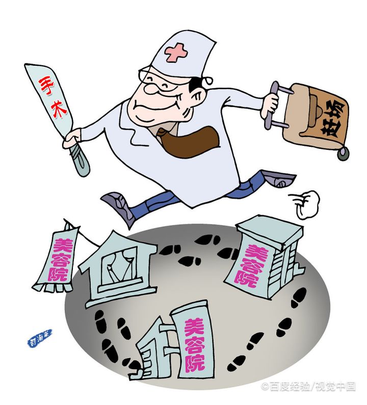 非法行医怎么判
