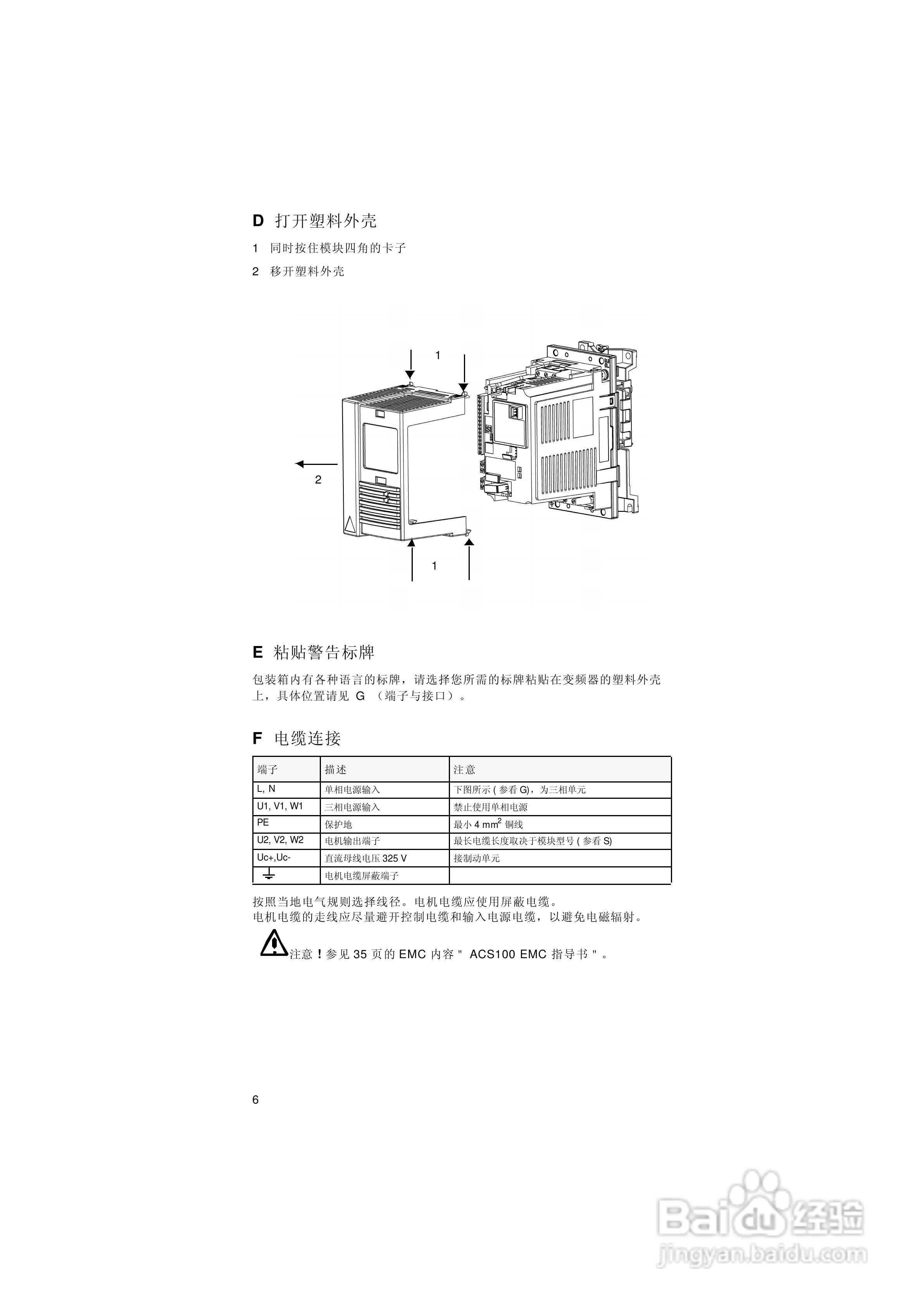 ABB ACS101-1H6-1变频器使用说明书:[2]