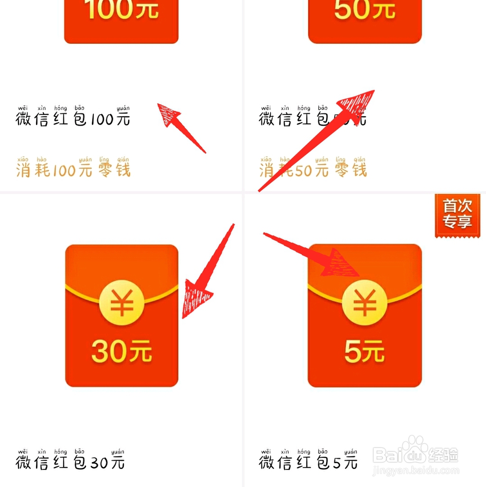 百度视频怎么提现到微信？