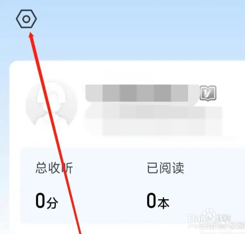 十点读书查看黑名单