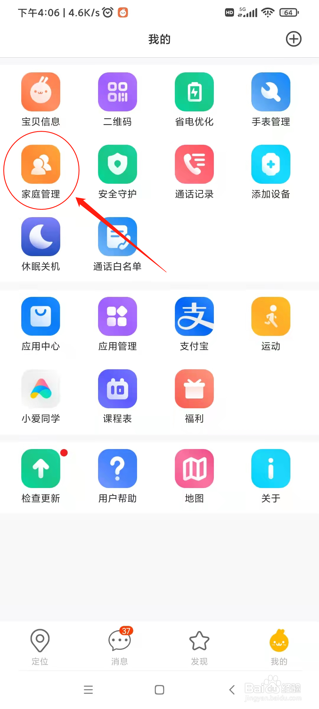 小米手表怎么添加联系人电话？