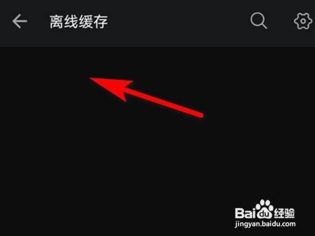 哔哩哔哩怎么查看离线缓存的内容