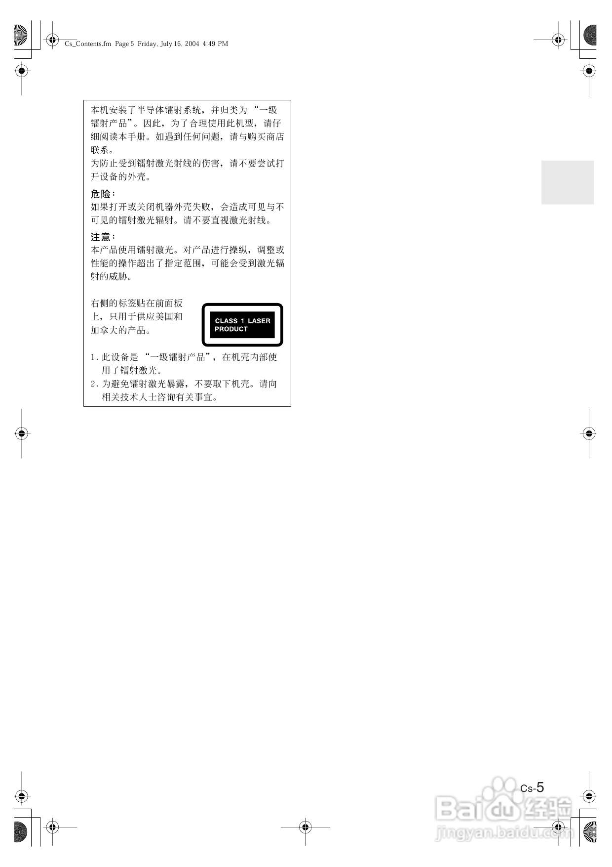 安桥DVD播放机DV-SP1000型使用说明书:[1]