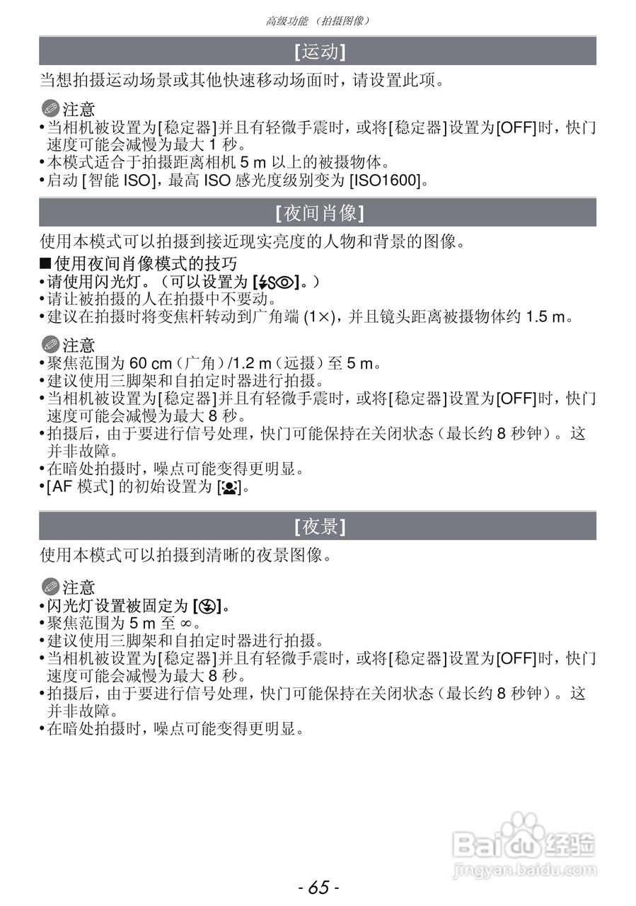 松下DMC-FX68GK数码相机使用说明书:[7]