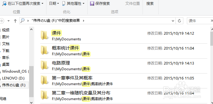 打开U盘显示文件夹为空但文件仍存在的找回方法