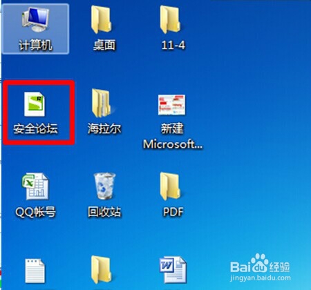如何通过pdf转换器把word文件为pdf的方法