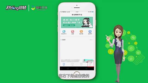 安全教育平台怎么认证