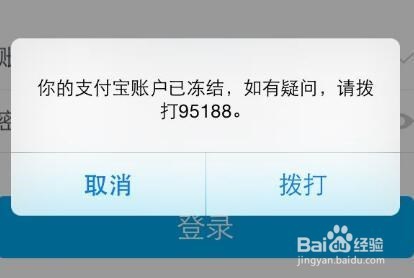手机被盗骗子能取走支付宝的钱吗