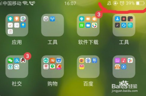 手机电池显示百分比在哪设置