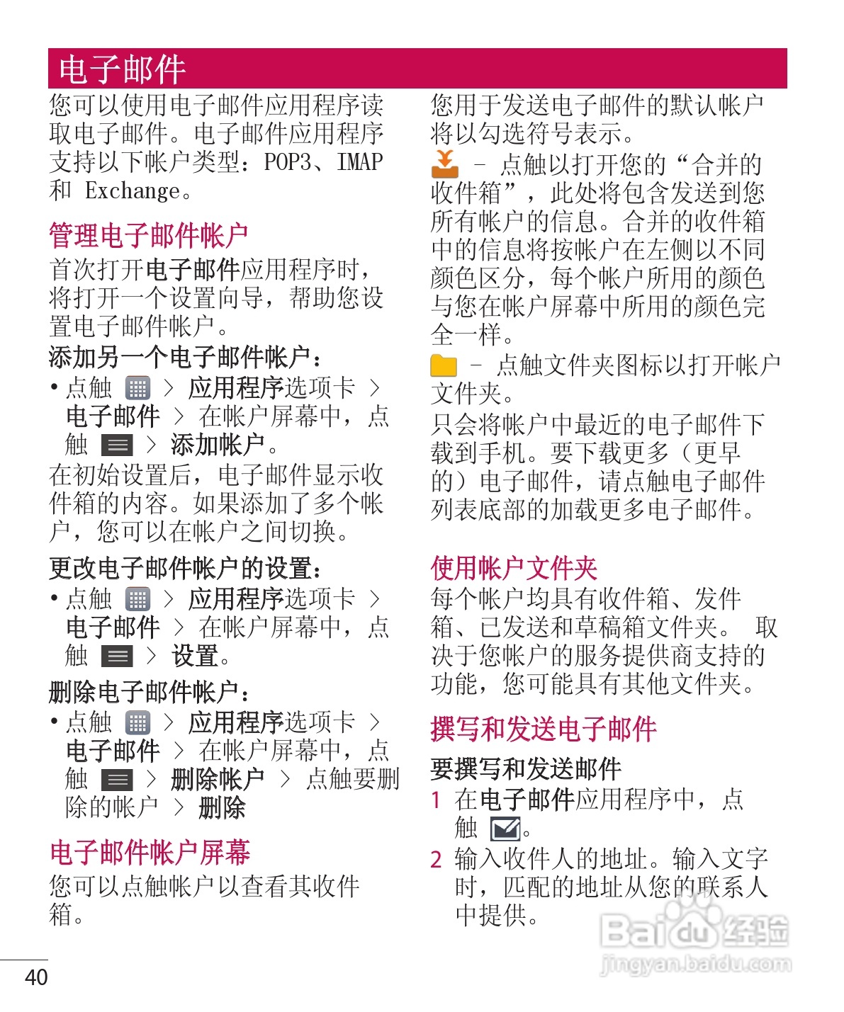 LG P765手机说明书:[5]