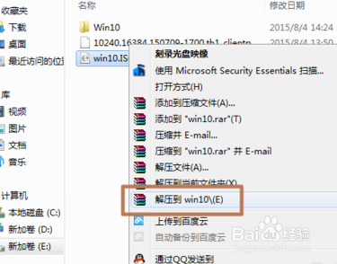 windows10的iso安装教程