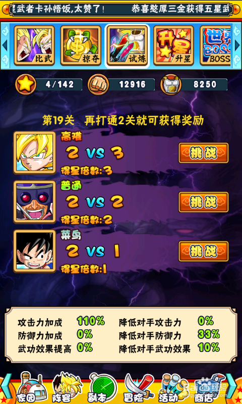 龙珠Q传怎么改名