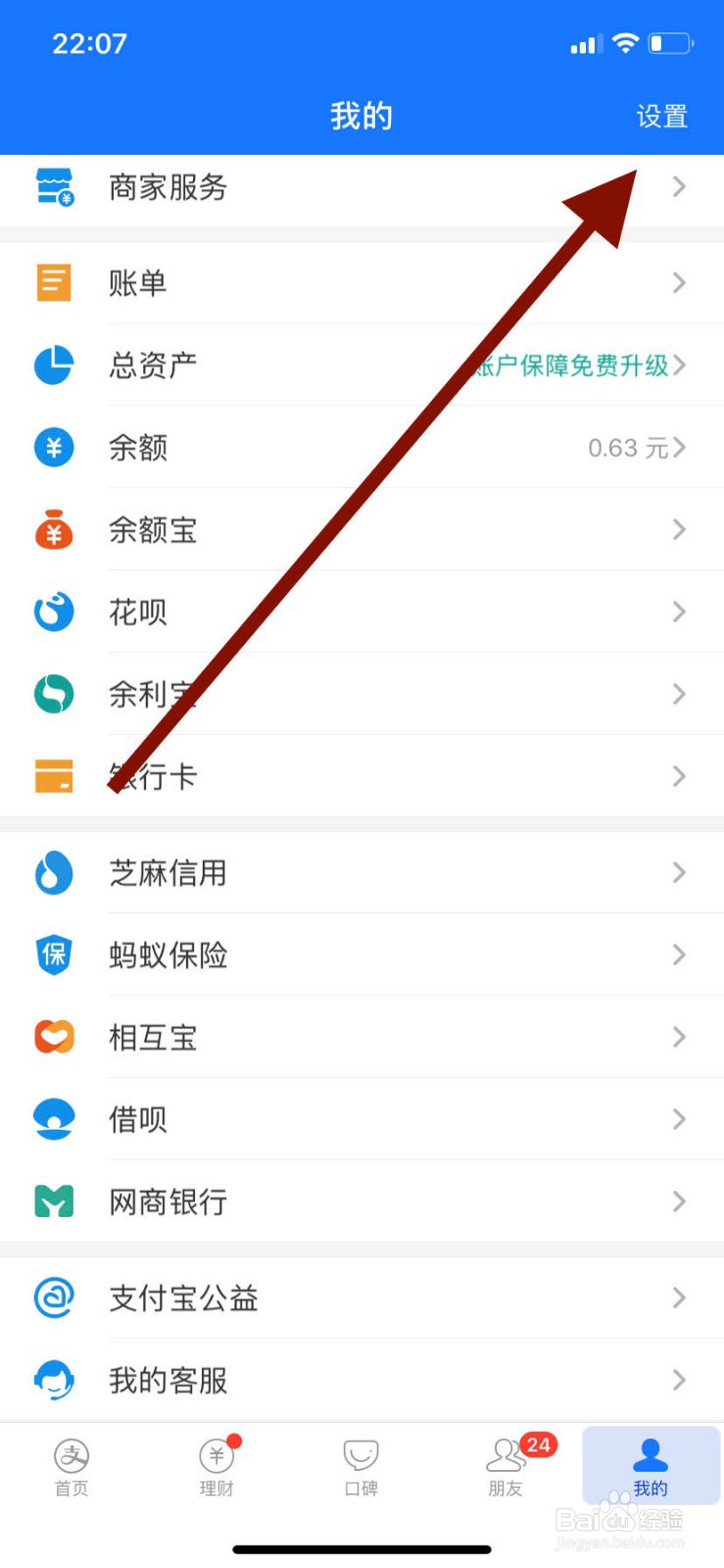 手机支付宝如何重置密码?