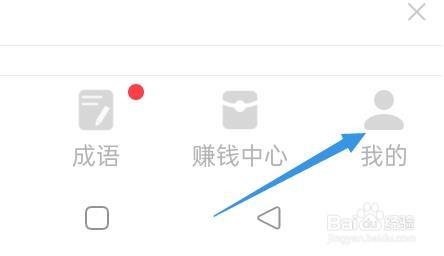 惠头条如何进行昵称设置