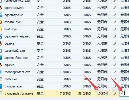 迅雷下载的三种限速方法