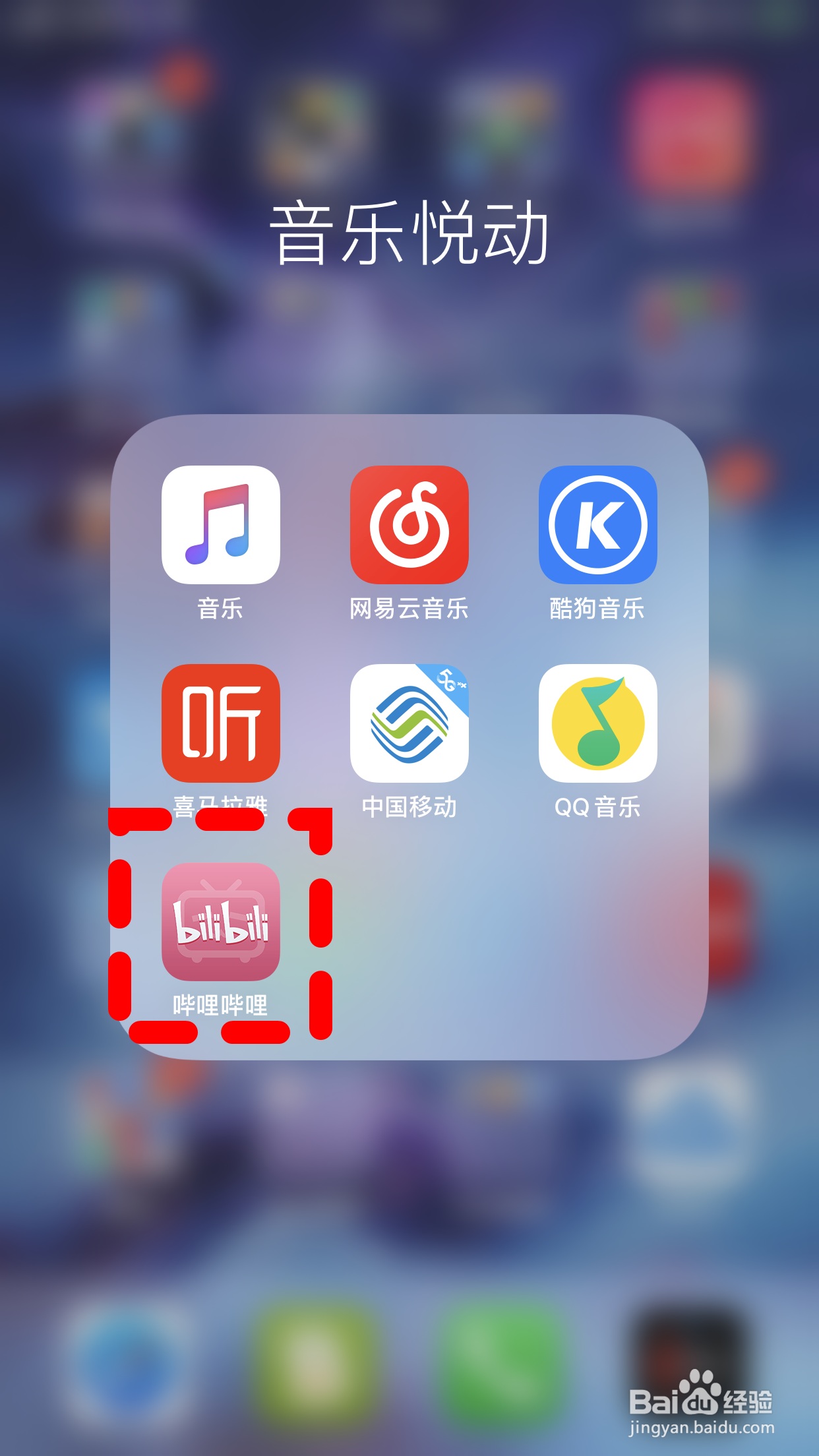 哔哩哔哩怎么给发布的动态图片添加水印