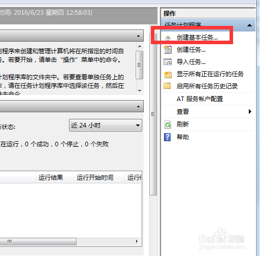 如何设置电脑每天固定时间关机