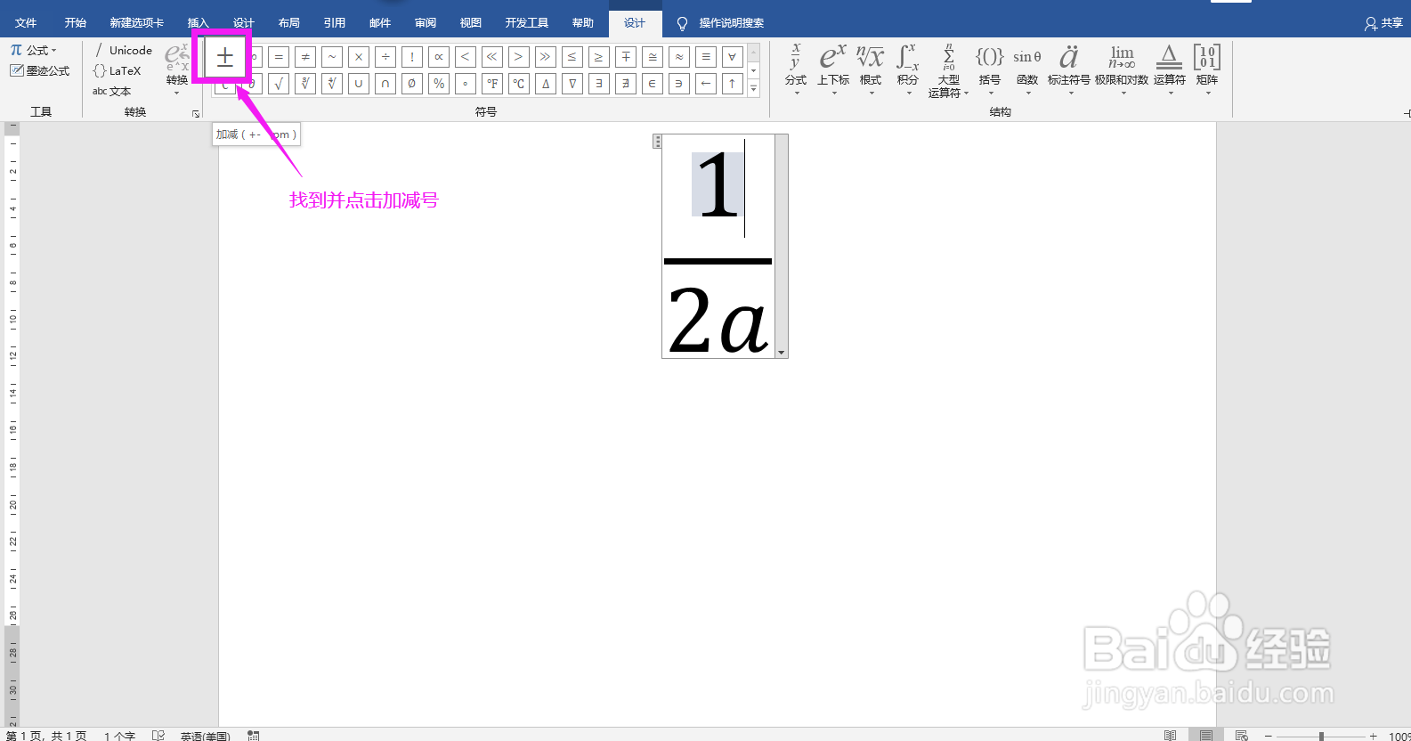 怎样输入有分数、根号和特殊运算符号的公式