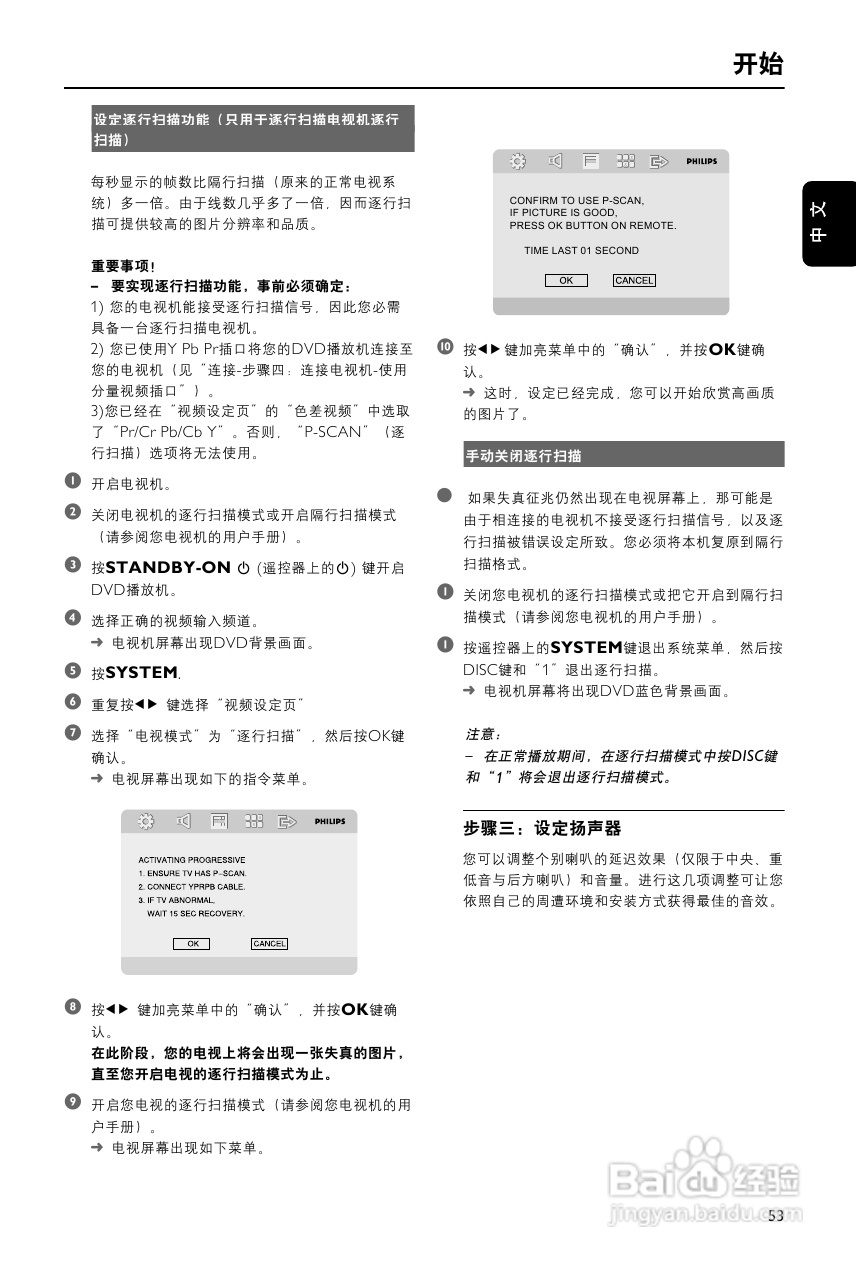 飞利浦MCD755/93 DVD微型影院使用说明书:[1]