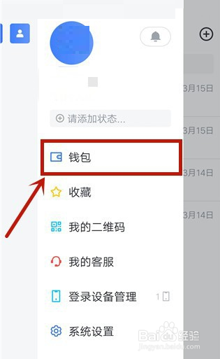 飞书查看交易记录教程