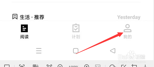 流利说-阅读APP如何查看隐私政策？