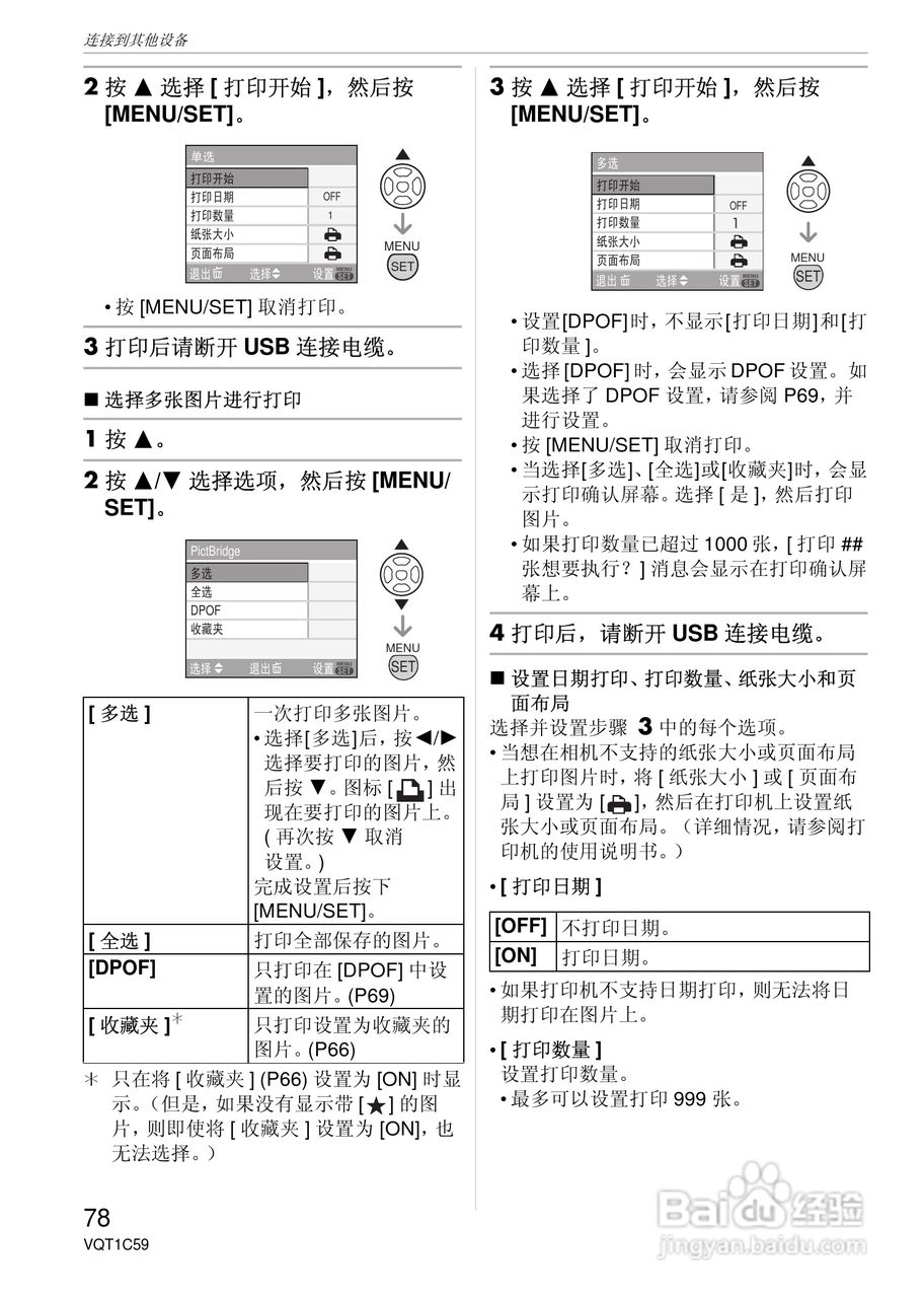 东芝数码相机DMC-LS75、DMC-LS70、DMC-LS60使用说明书:[8]