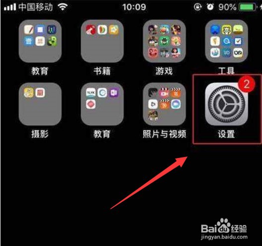 iphonexs来电闪光灯设置